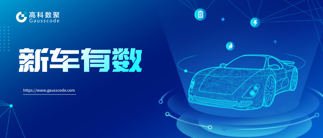 新车有数 | 分析客户之声 用寻购卫星就够了！