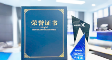 “汽车销售智能引擎”亮相浙江温州“数据要素×”大赛，斩获殊荣！