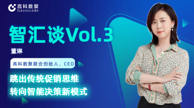 中国汽车报专访 | mile米乐集团联合创始人、CEO董琳：跳出传统促销思维，转向智能决策新模式